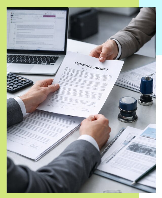 Оформление отказного письма для Wildberries в Бердске